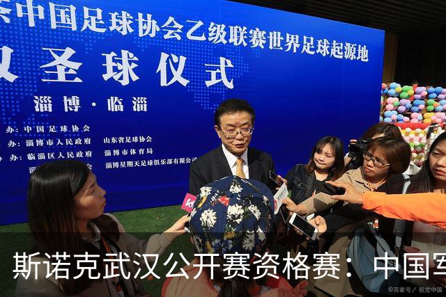斯诺克武汉公开赛资格赛：中国军团再添5人晋级64强