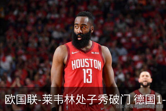 欧国联-莱韦林处子秀破门 德国1-0战胜荷兰