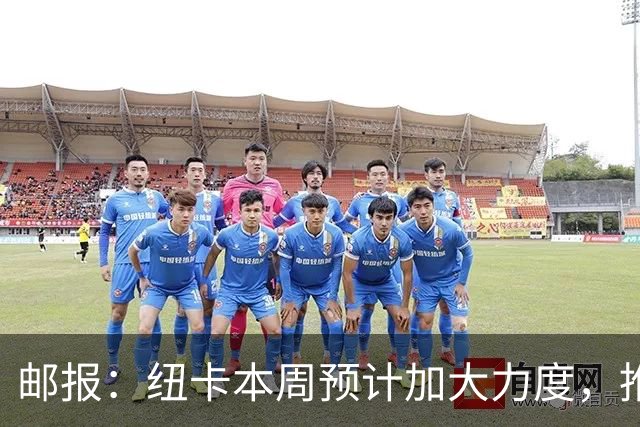 邮报：纽卡本周预计加大力度，推进签约奥萨苏纳边锋穆尼奥斯